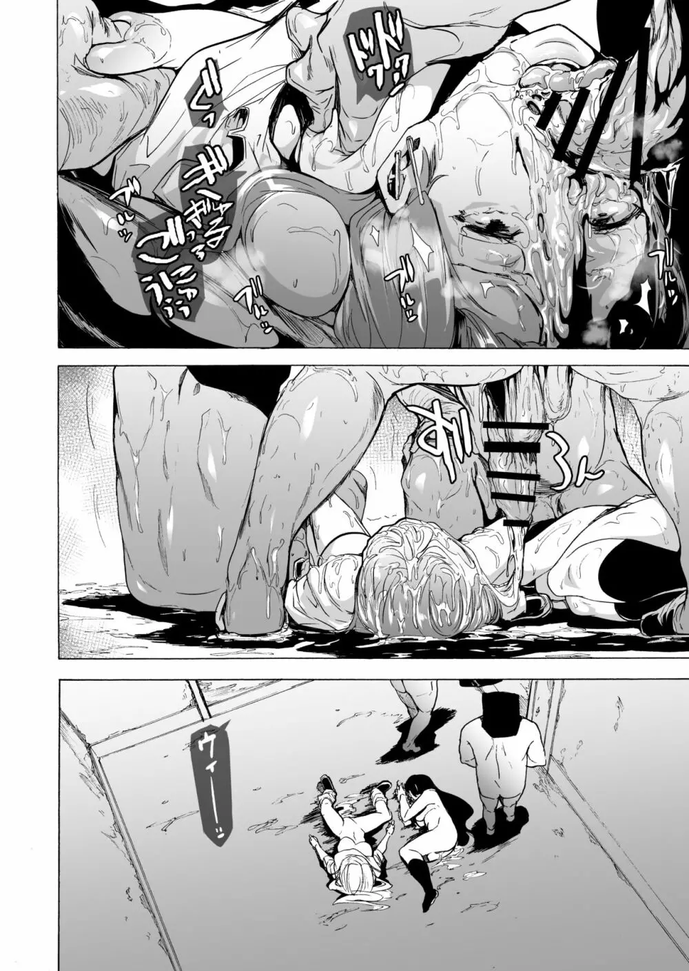 ゲームオブビッチーズ・総集編 - page144