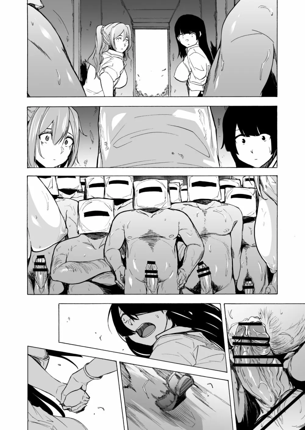 ゲームオブビッチーズ・総集編 - page148
