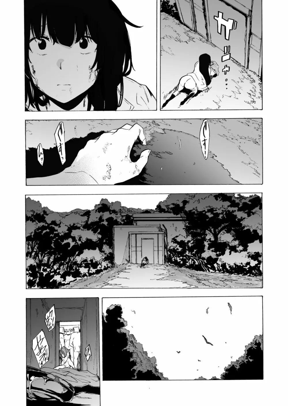 ゲームオブビッチーズ・総集編 - page151