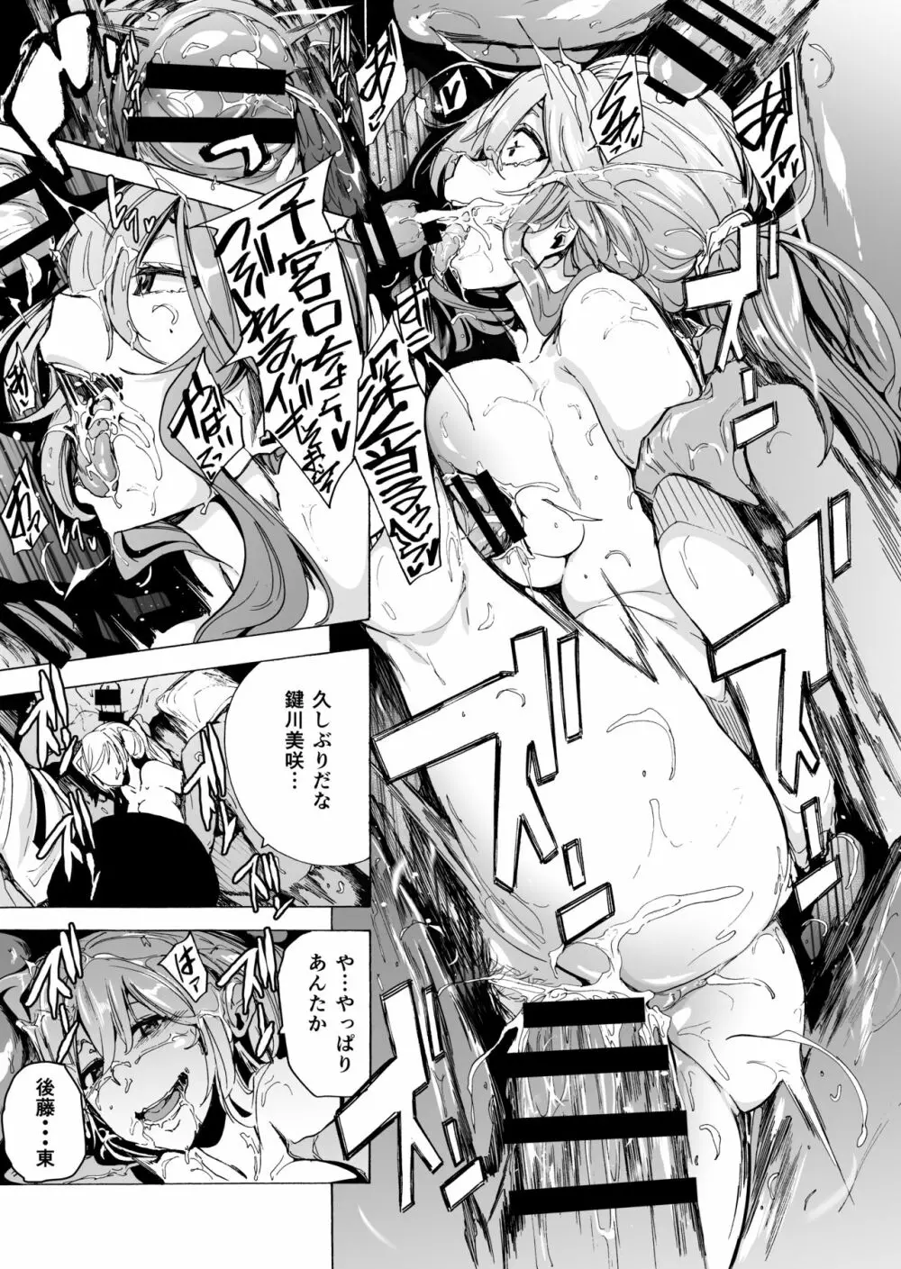 ゲームオブビッチーズ・総集編 - page155