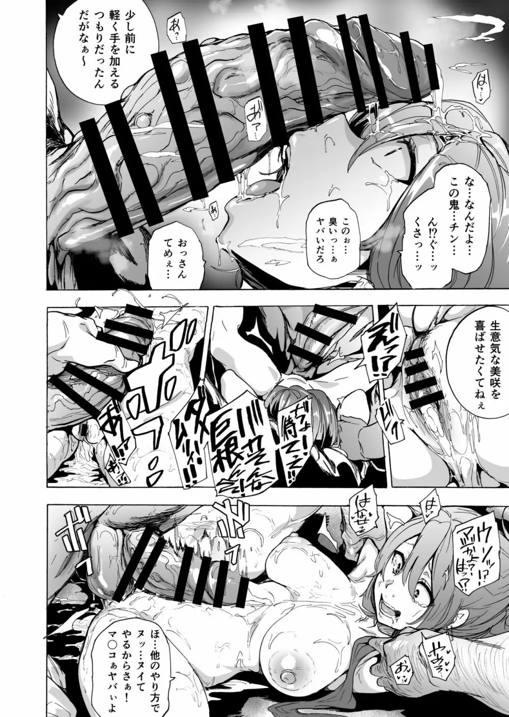ゲームオブビッチーズ・総集編 - page160