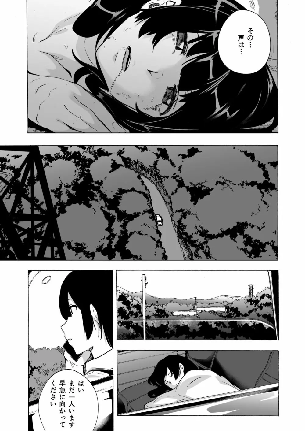 ゲームオブビッチーズ・総集編 - page165