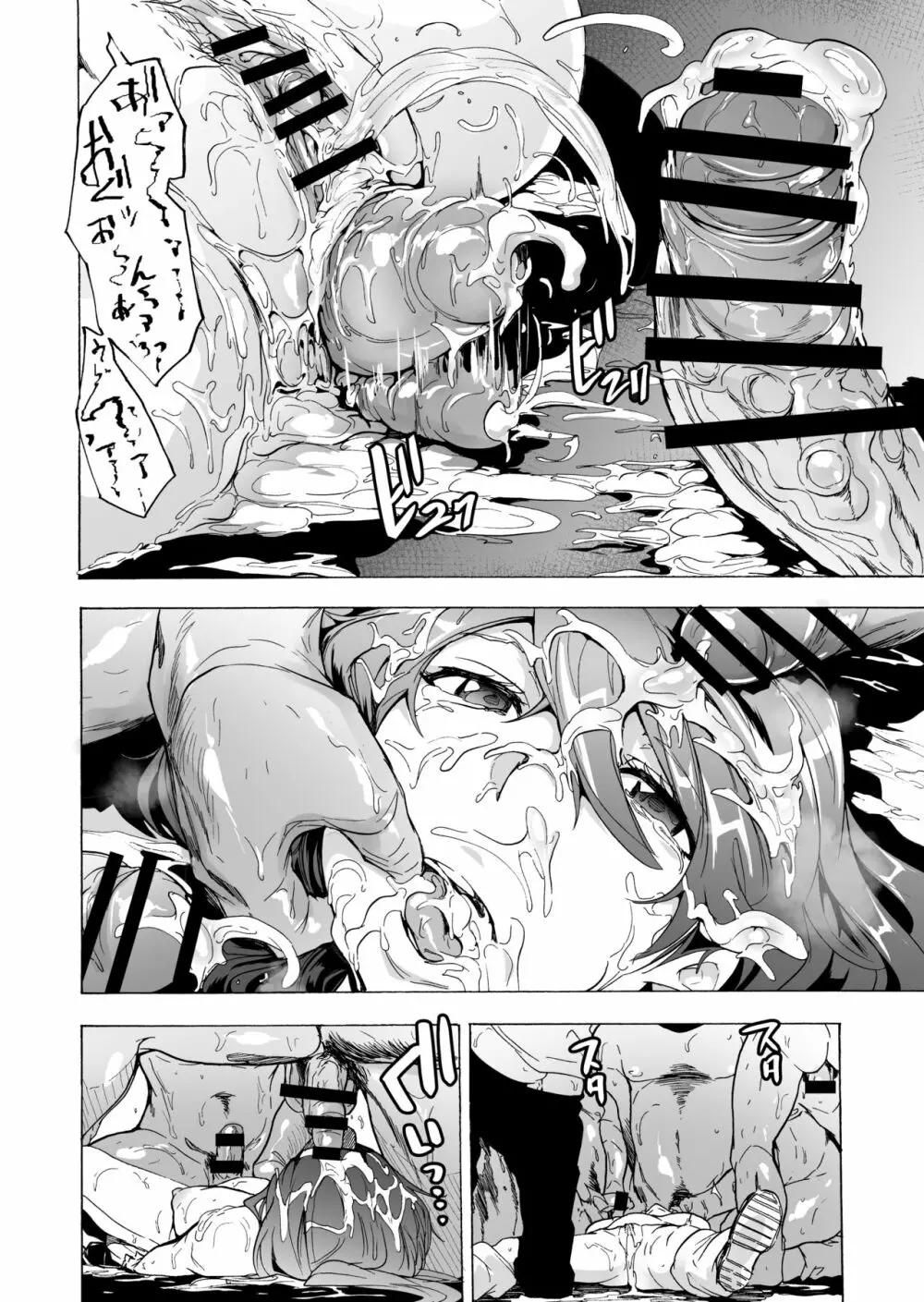 ゲームオブビッチーズ・総集編 - page172