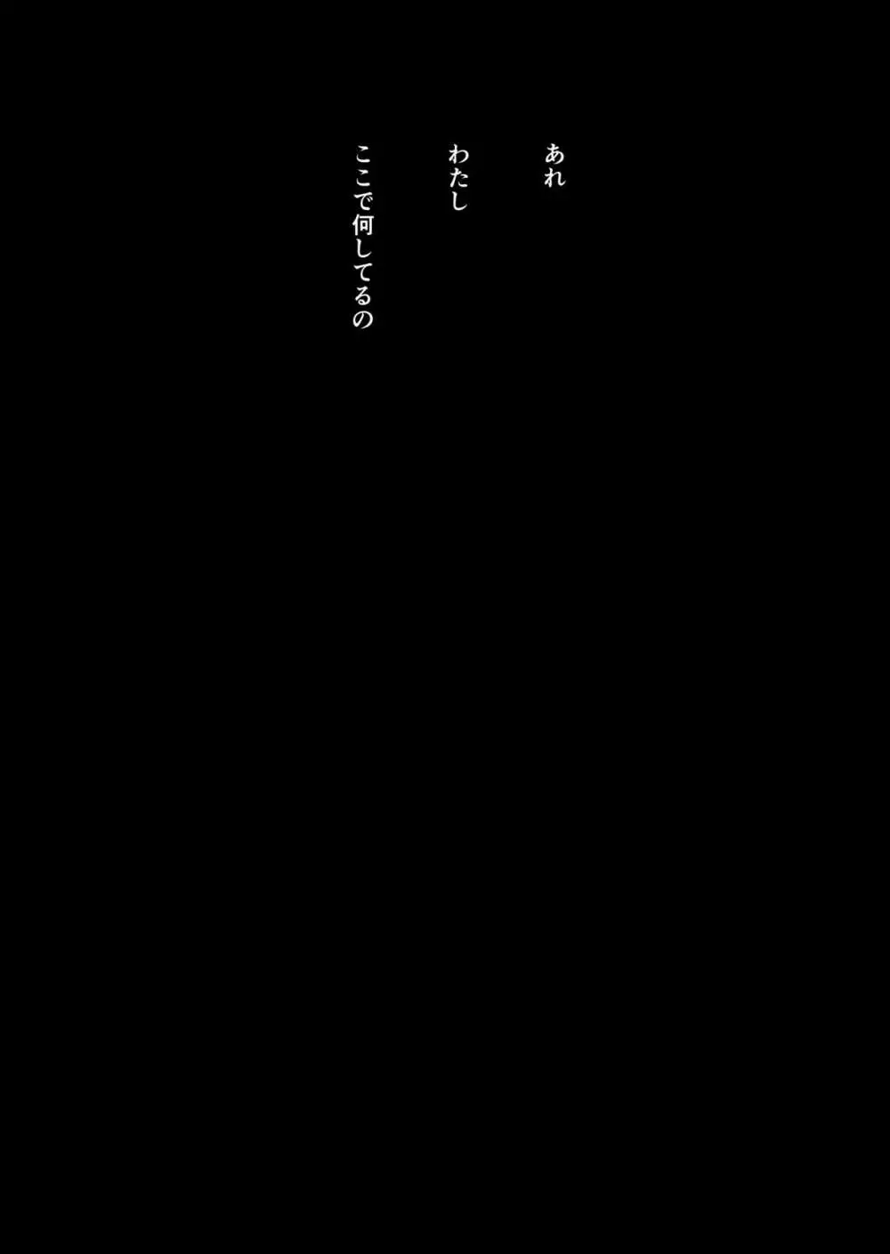 ゲームオブビッチーズ・総集編 - page175