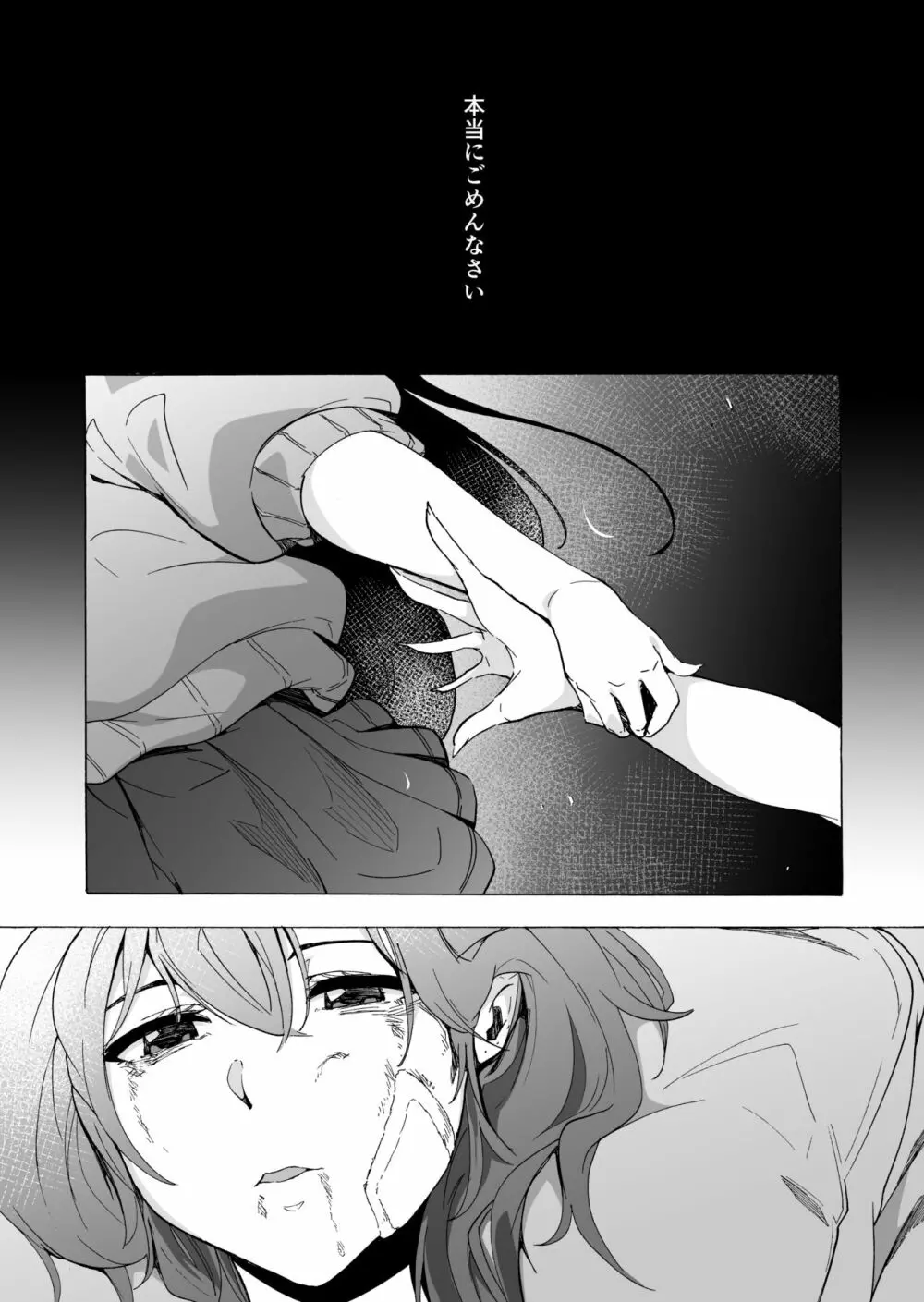 ゲームオブビッチーズ・総集編 - page177