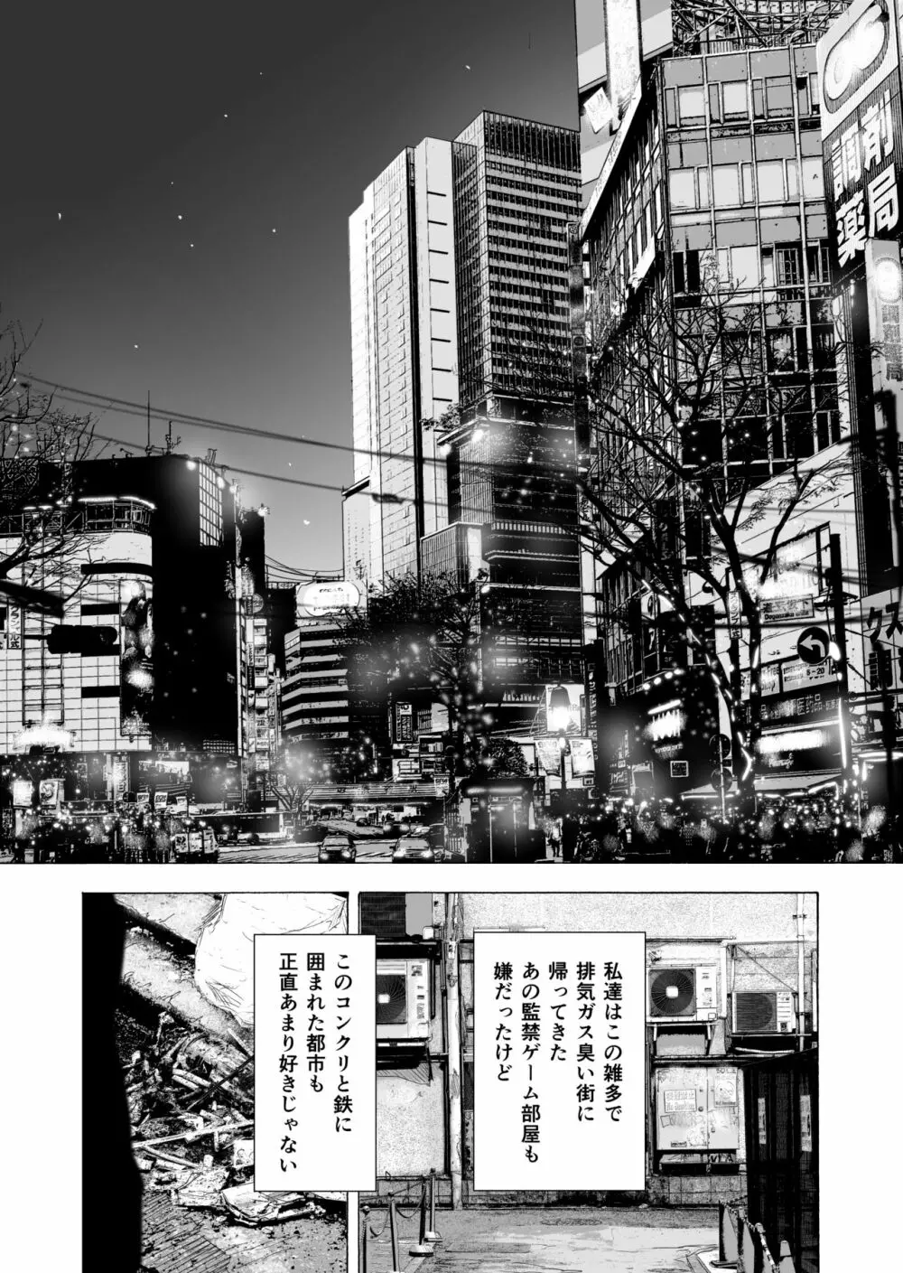 ゲームオブビッチーズ・総集編 - page180