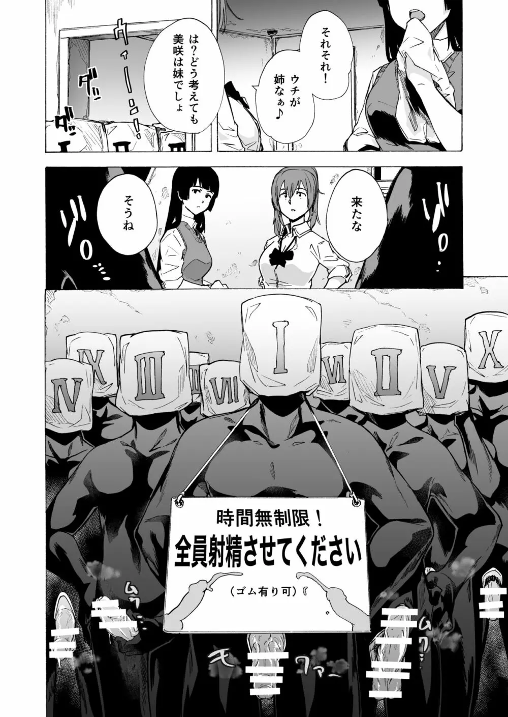 ゲームオブビッチーズ・総集編 - page32