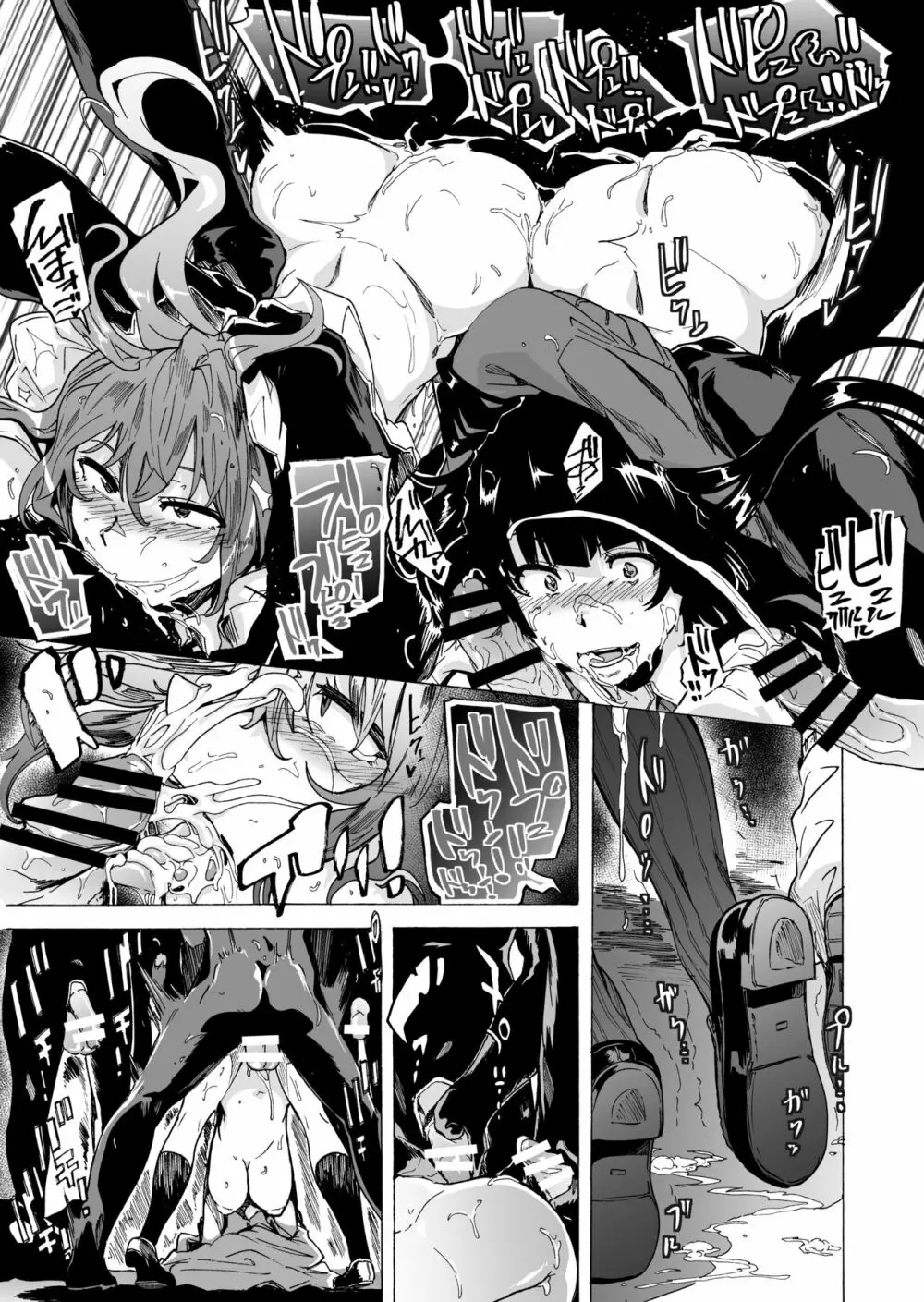 ゲームオブビッチーズ・総集編 - page37