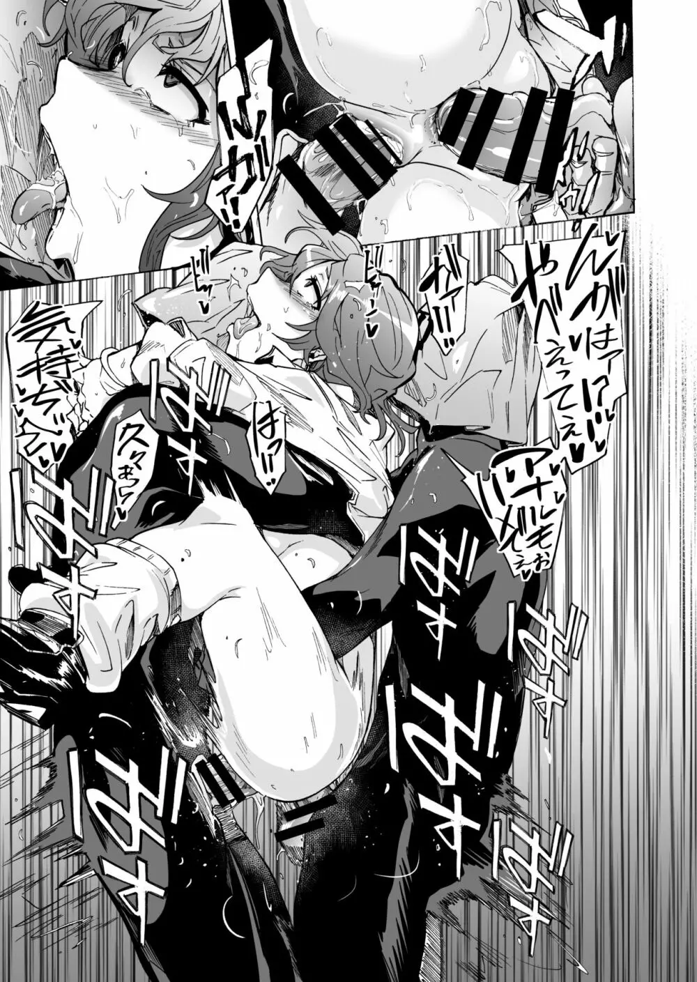 ゲームオブビッチーズ・総集編 - page39