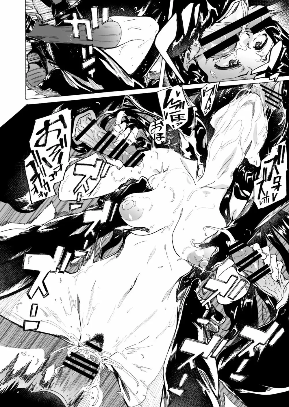 ゲームオブビッチーズ・総集編 - page42