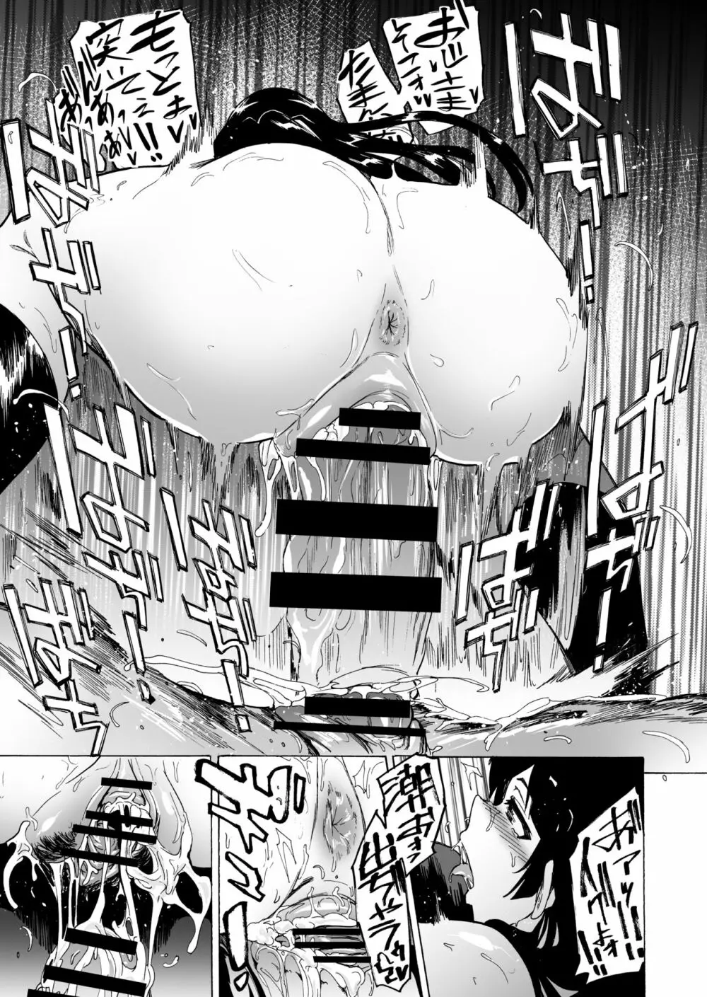 ゲームオブビッチーズ・総集編 - page51