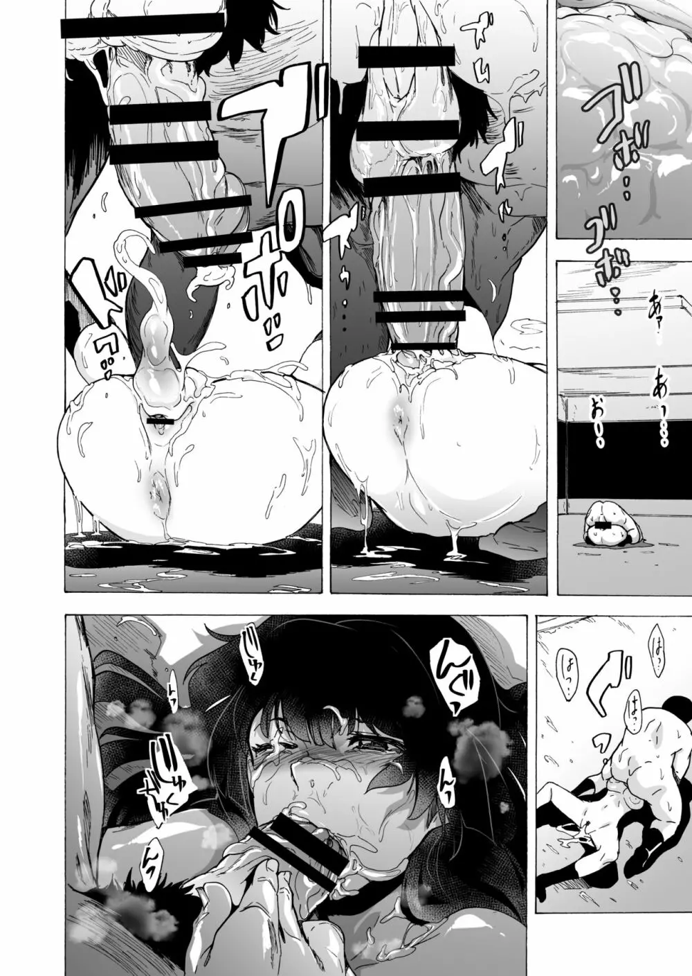 ゲームオブビッチーズ・総集編 - page56