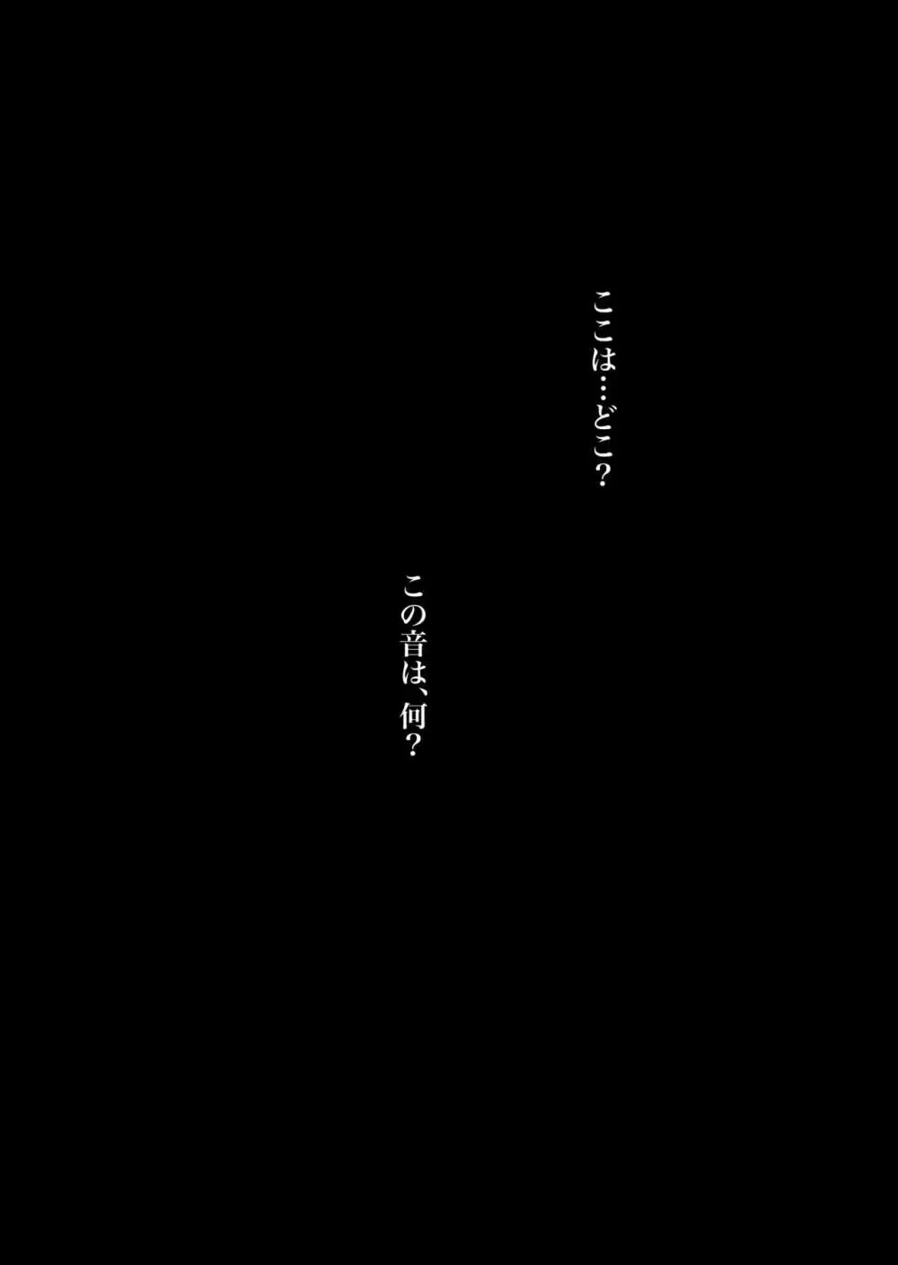 ゲームオブビッチーズ・総集編 - page60