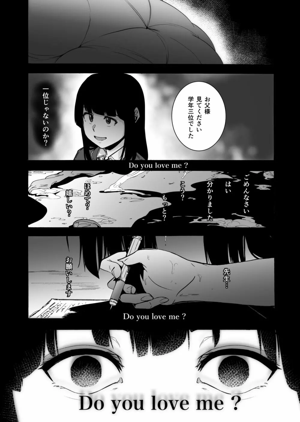 ゲームオブビッチーズ・総集編 - page61