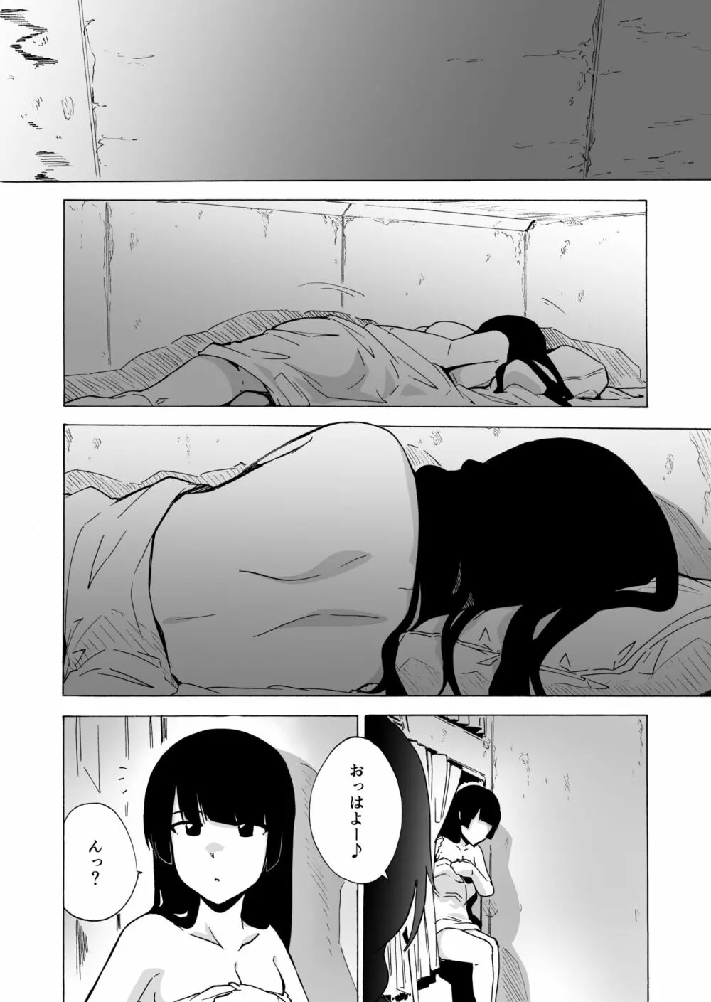 ゲームオブビッチーズ・総集編 - page62