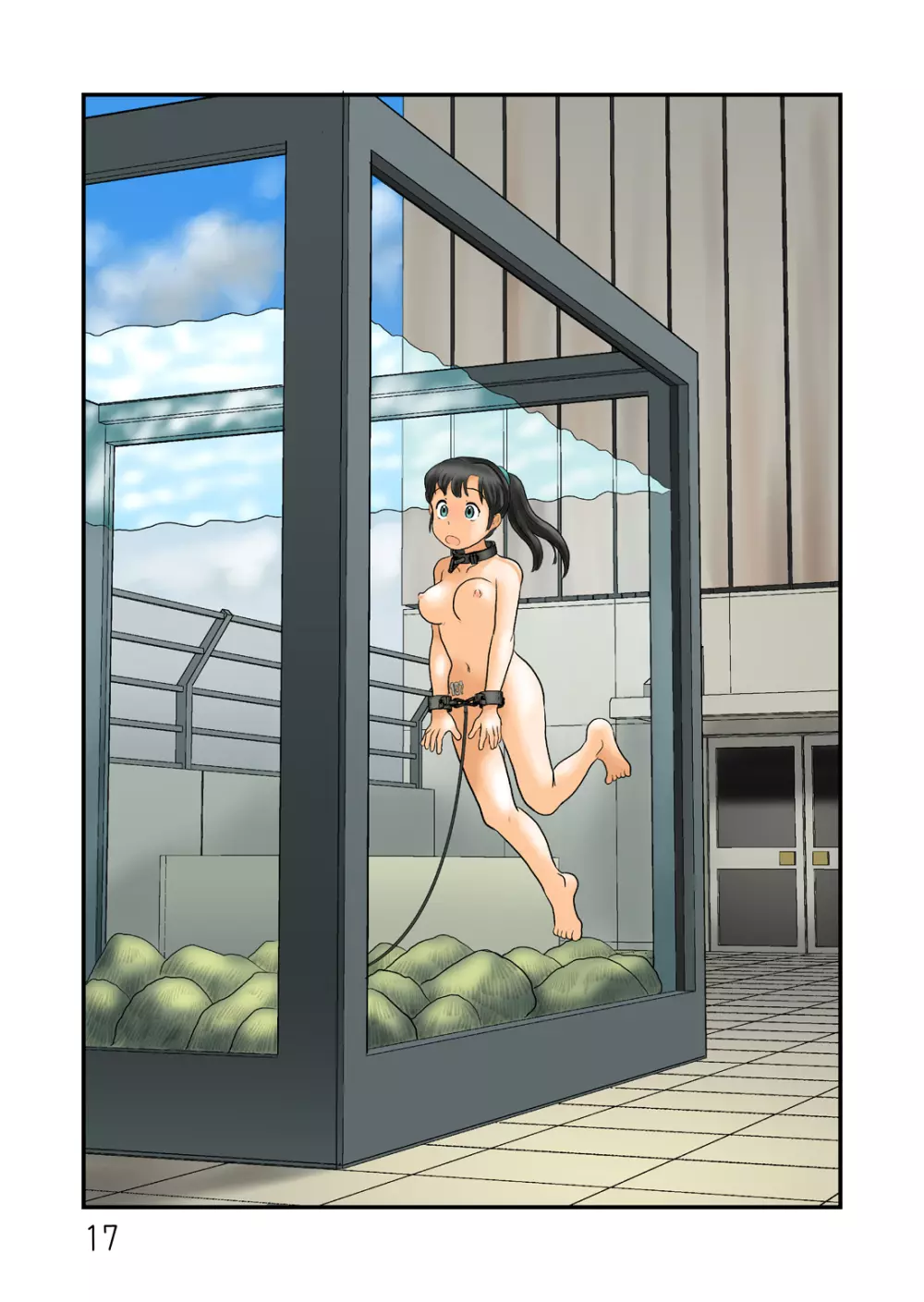 露出空間と謎の水槽は繋がっている - page18