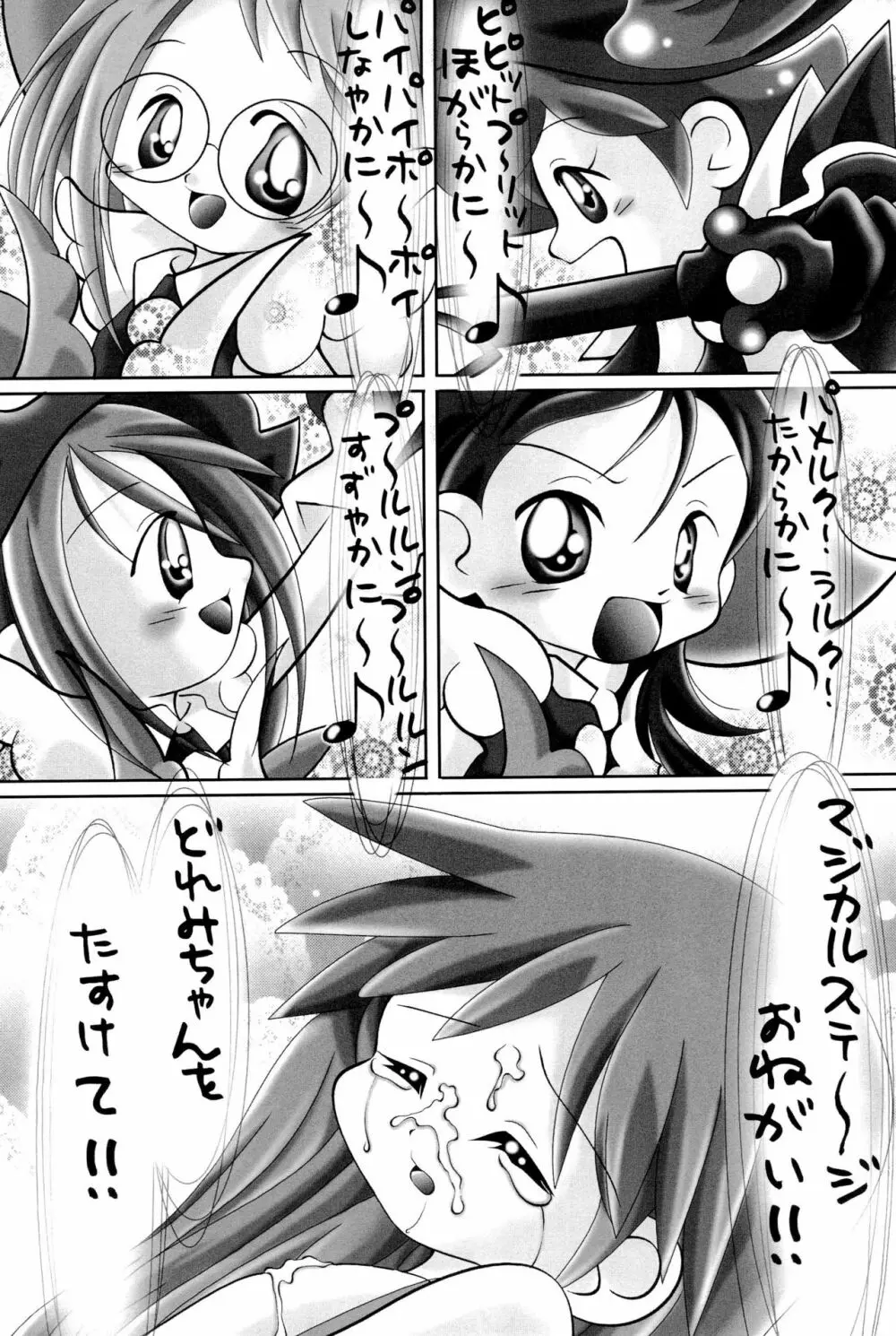 どれみパラダイス 6 - page40