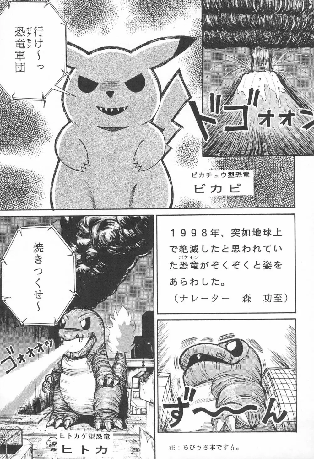 PINK SUGAR Special - page17