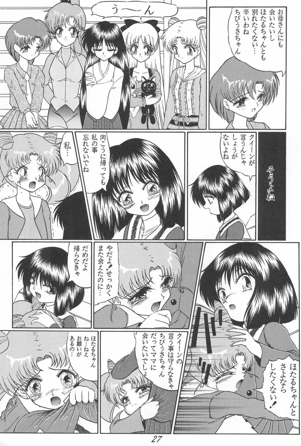 PINK SUGAR Special - page31