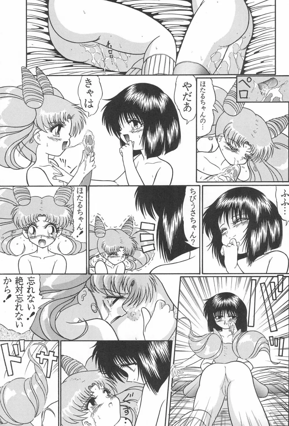 PINK SUGAR Special - page47