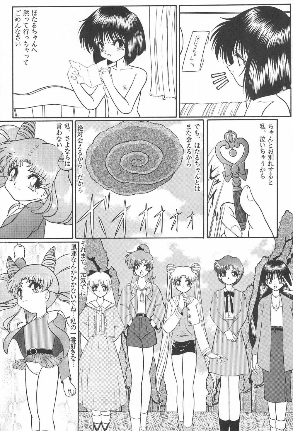 PINK SUGAR Special - page49