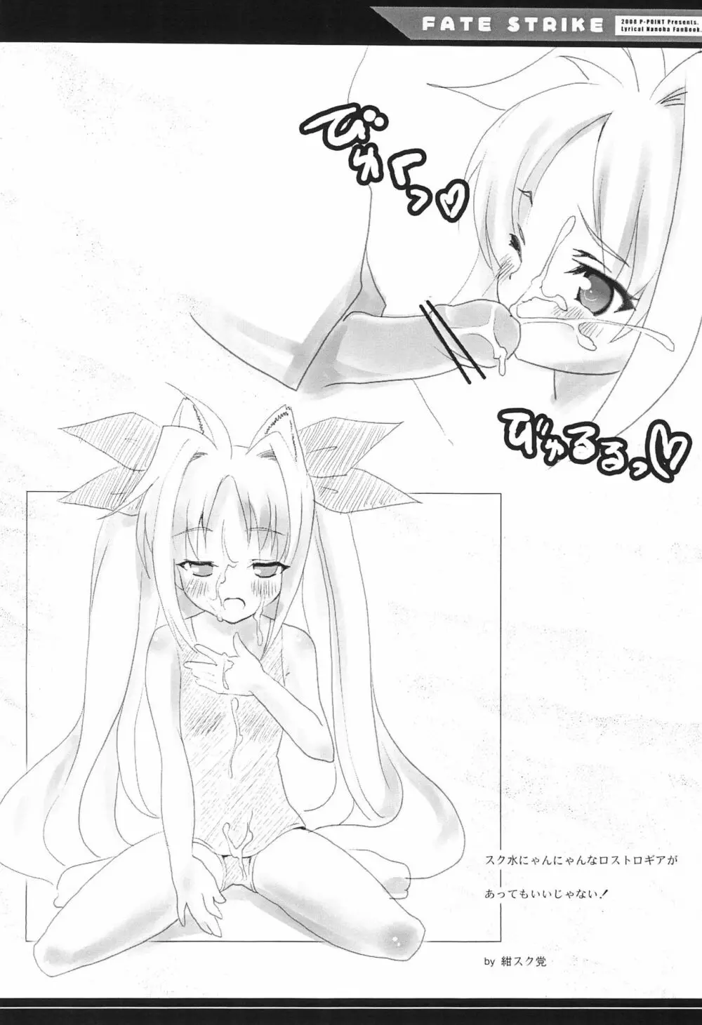 FATE STRIKE - page10