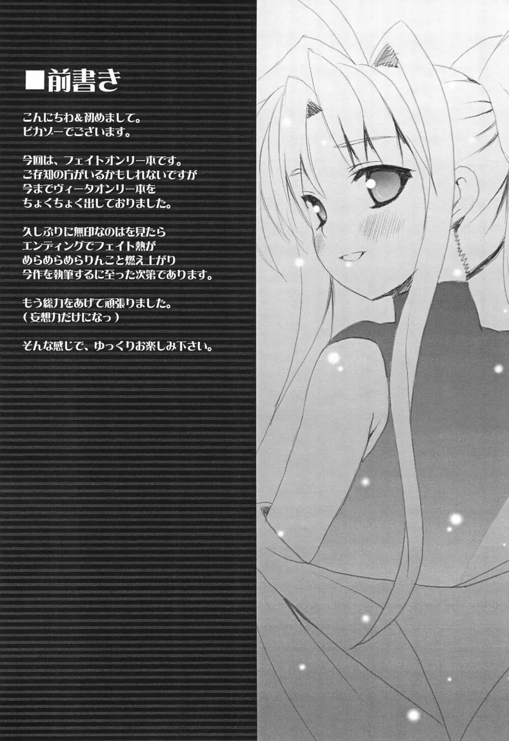 FATE STRIKE - page4