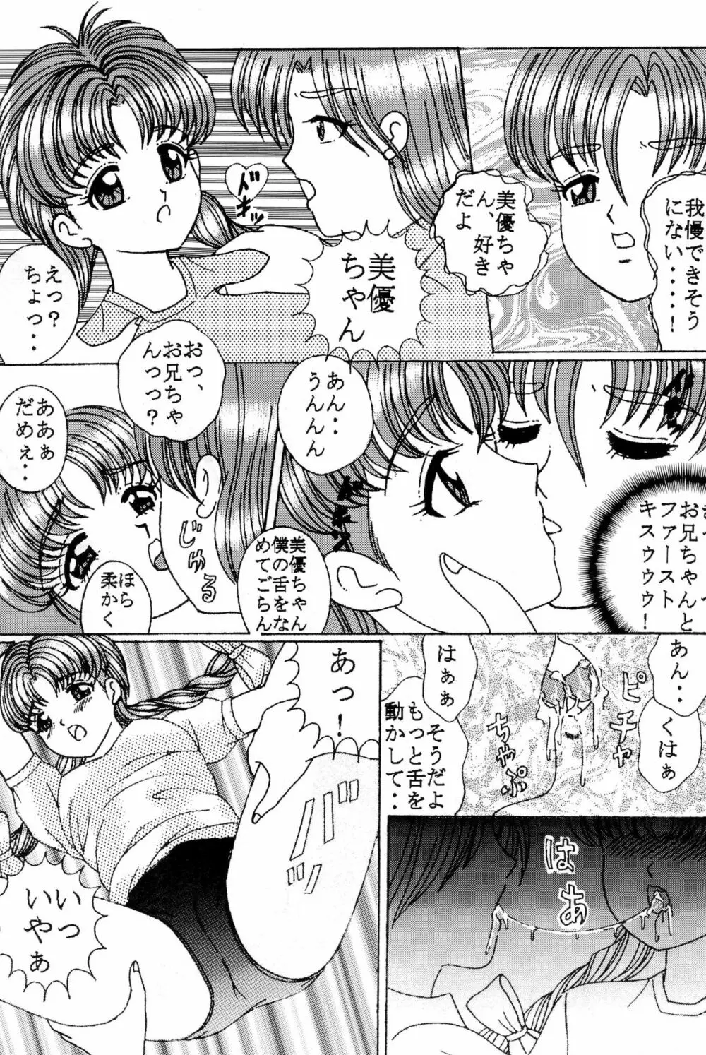 Pedo file - page11