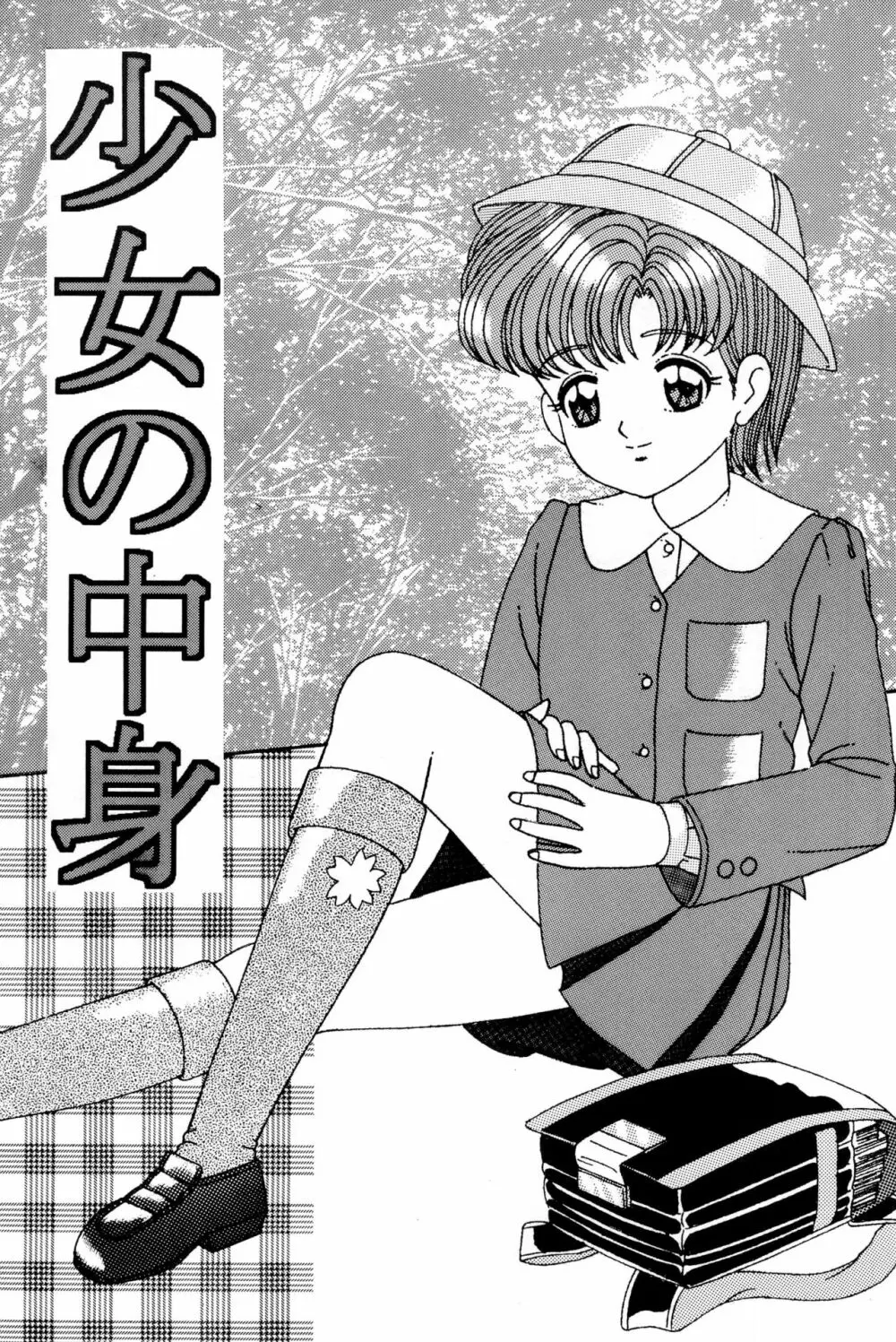 Pedo file - page23
