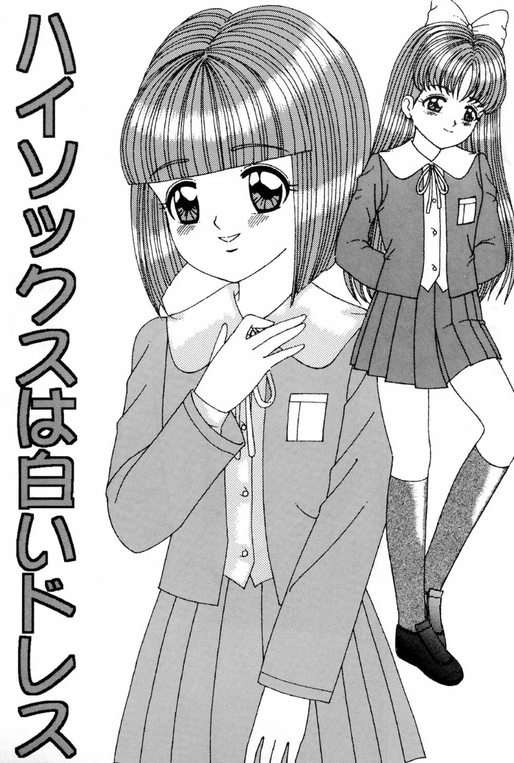 Pedo file - page29