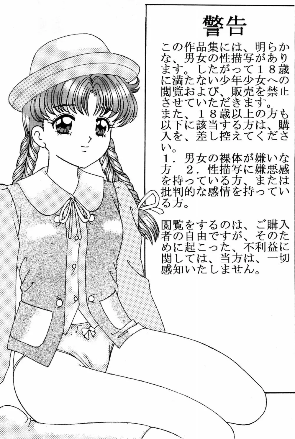 Pedo file - page4