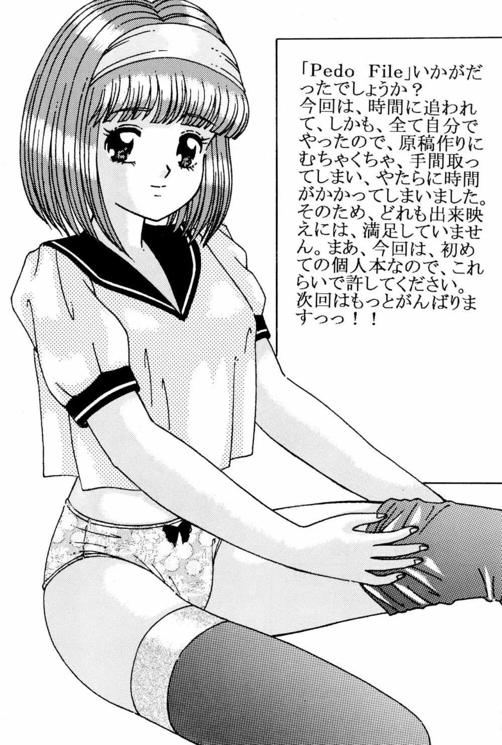 Pedo file - page45