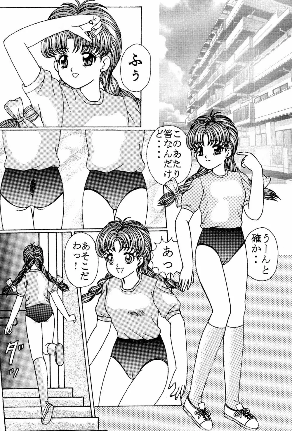 Pedo file - page6