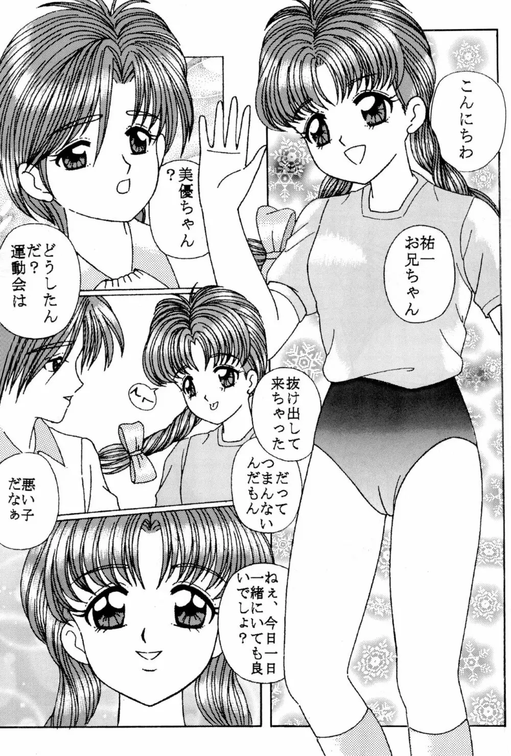 Pedo file - page7