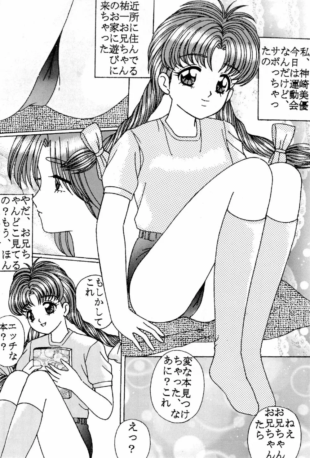 Pedo file - page8