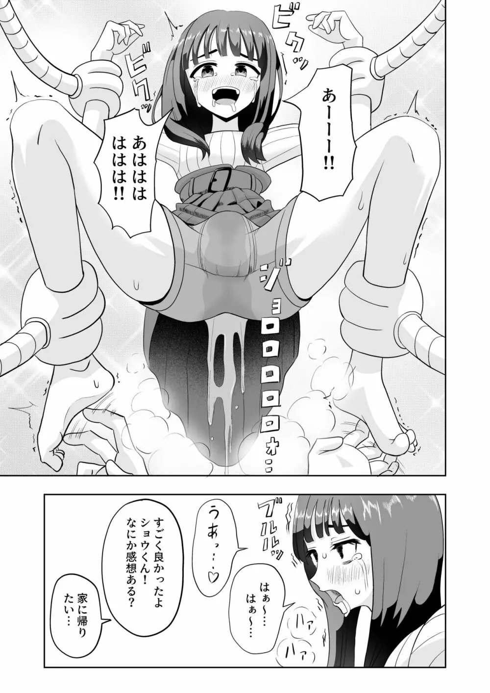 男の娘拘束ゆる責め - page11