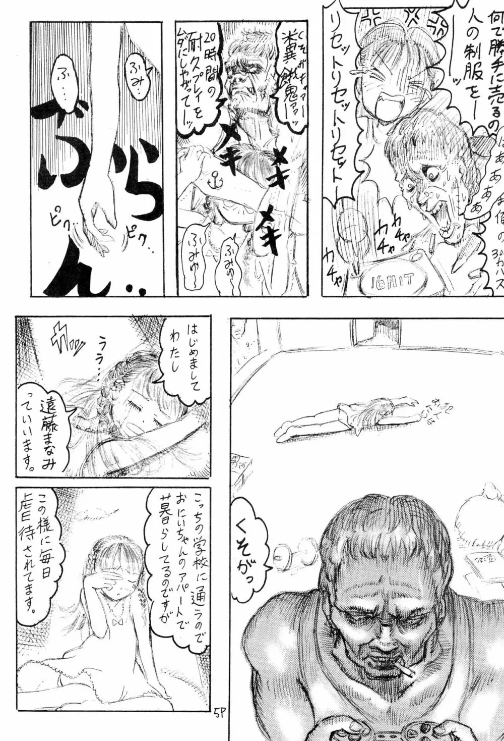 妹王 2 - page9