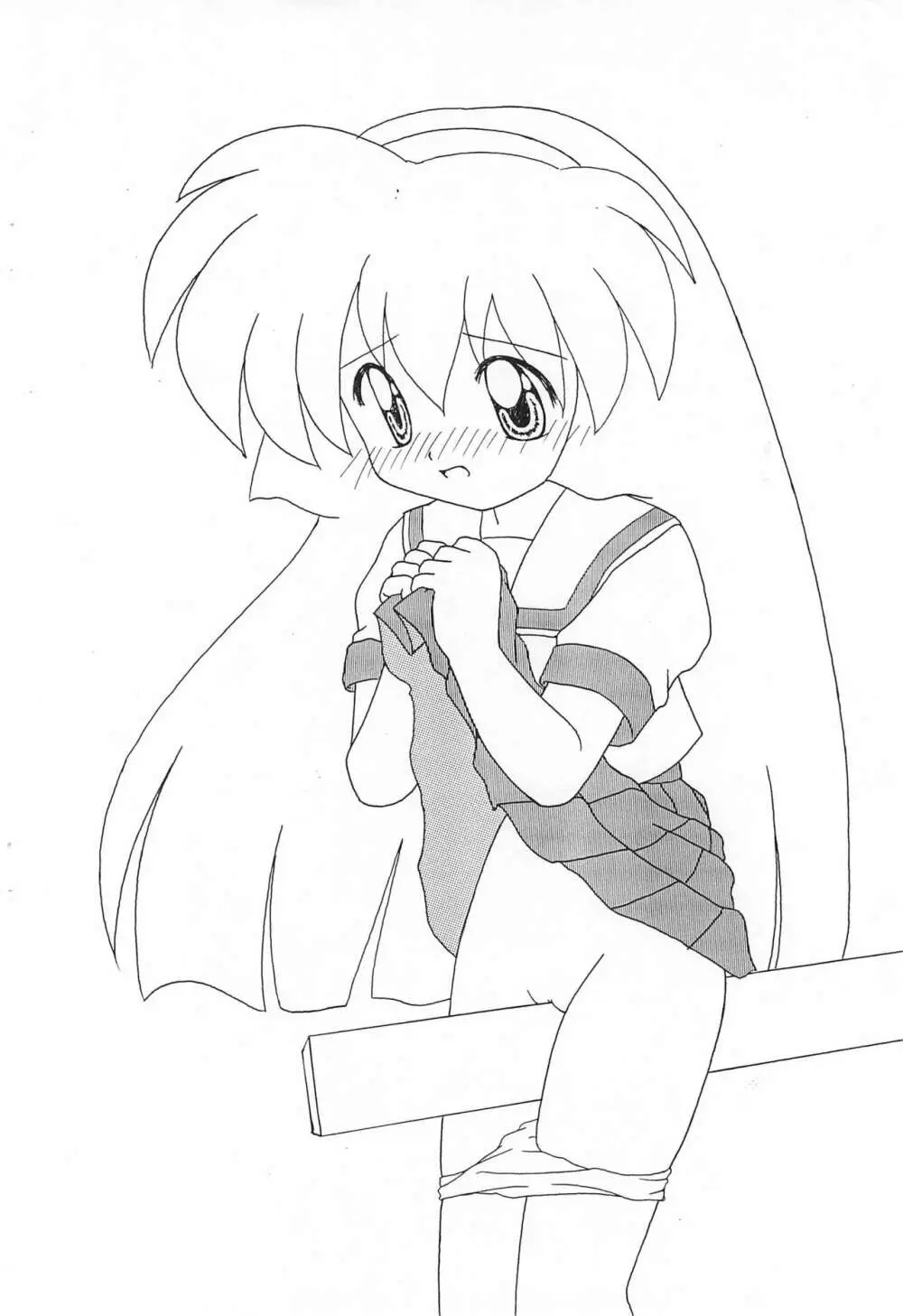 砂沙美のいない風景 - page4