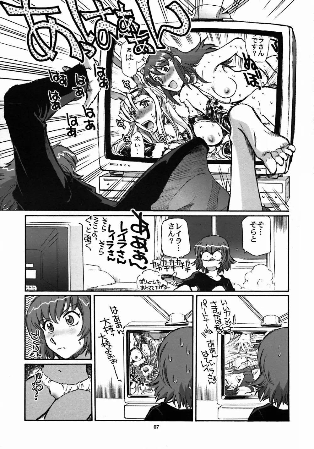 もうひとつのすごい百合 - page6