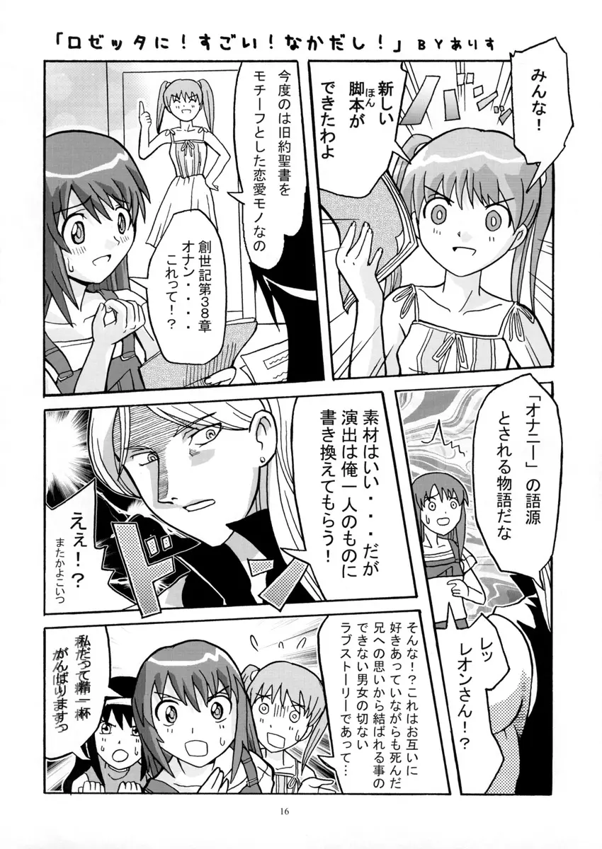 Tatoo Kiss - page16