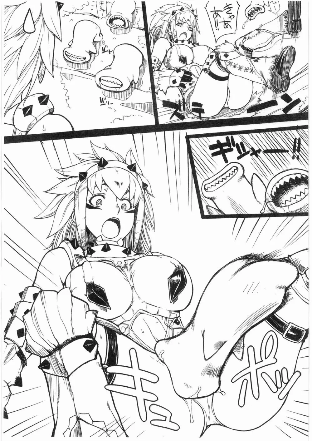 3乙少女 - page2