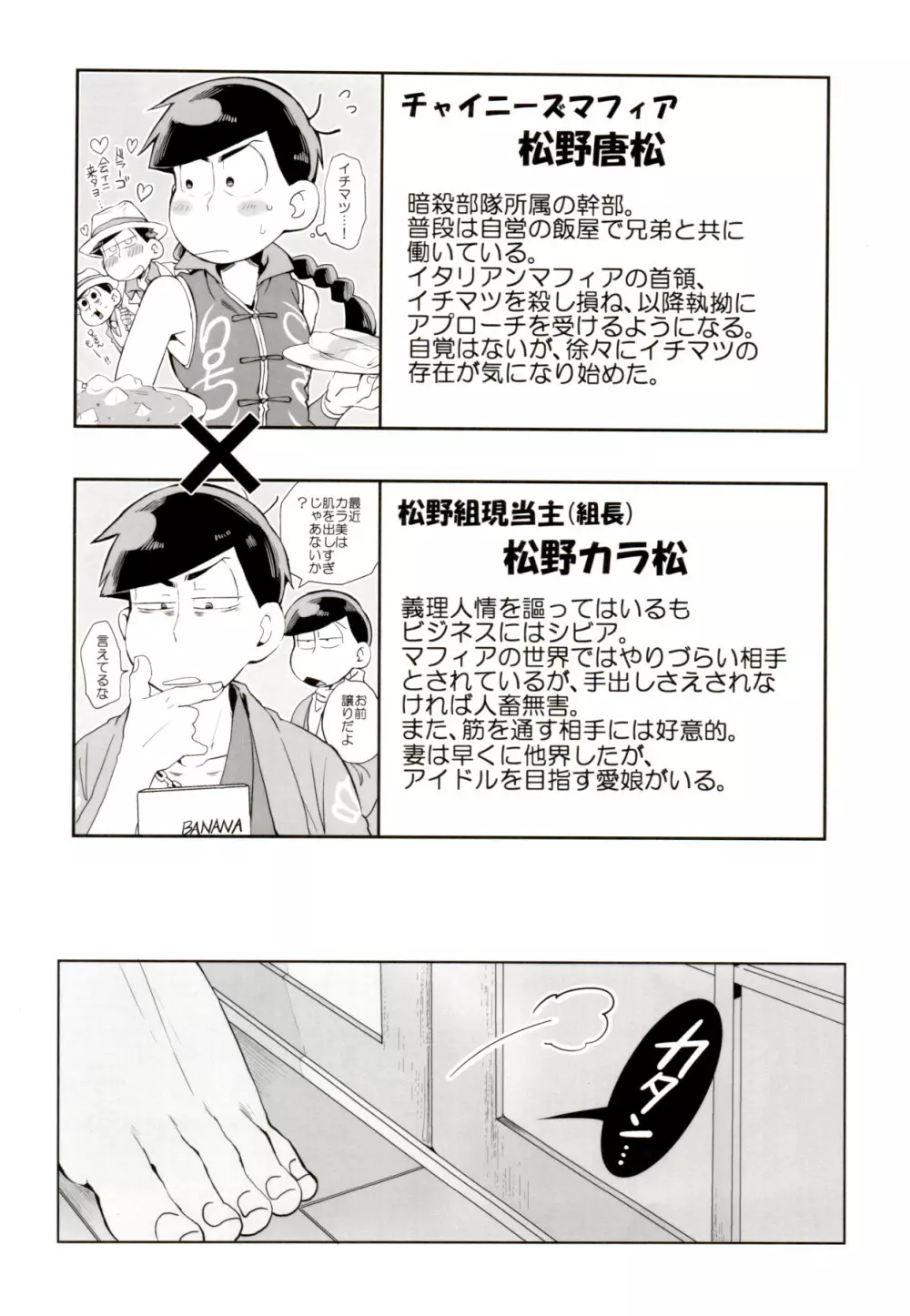 竜騰虎闘 - page5