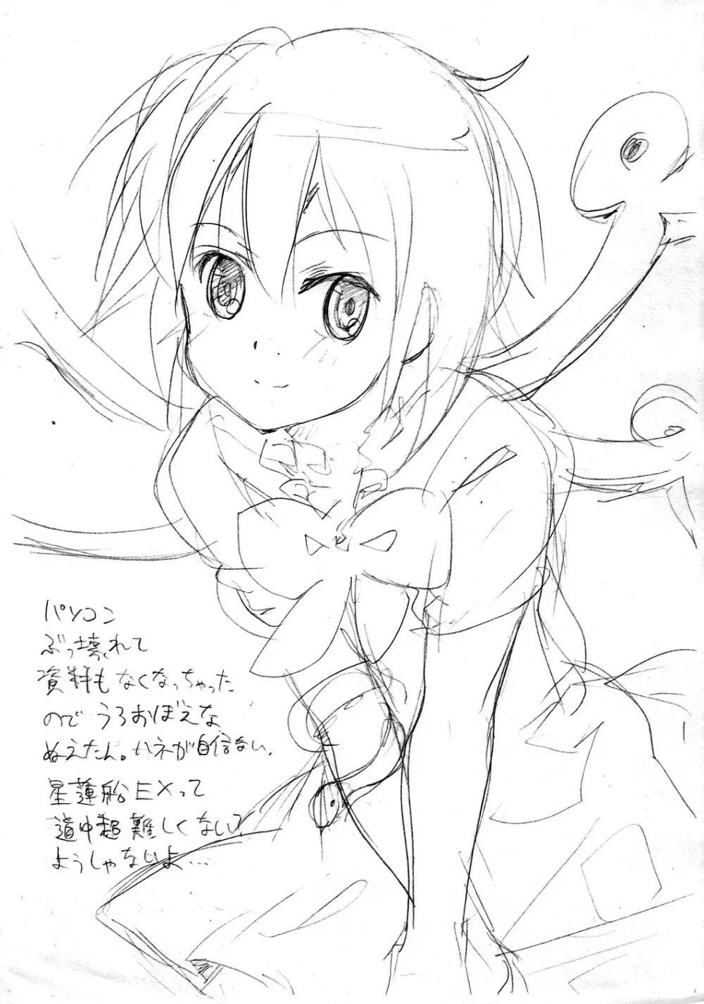 コピー本8 - page4