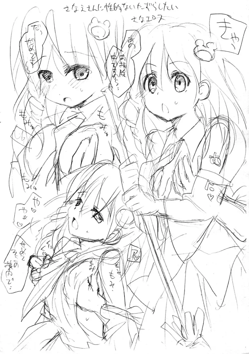 コピー本8 - page6