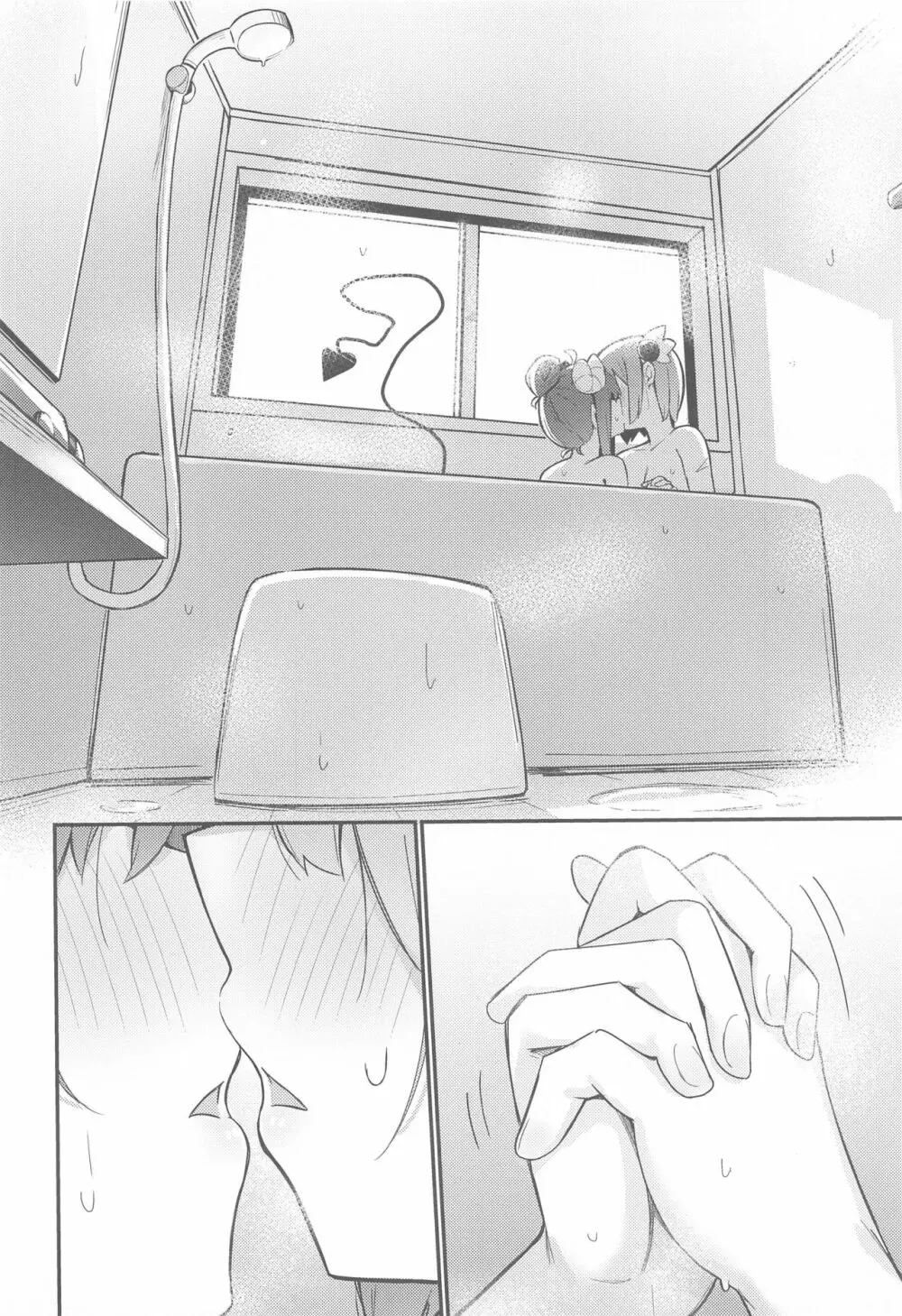 まぞくのうすい書 - page13