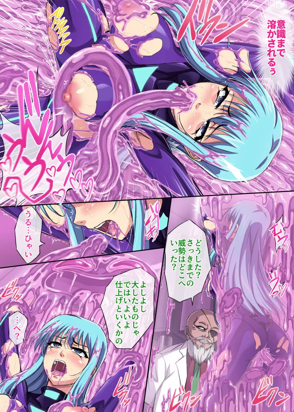 潜入捜査官 勇水 ルイ - page38