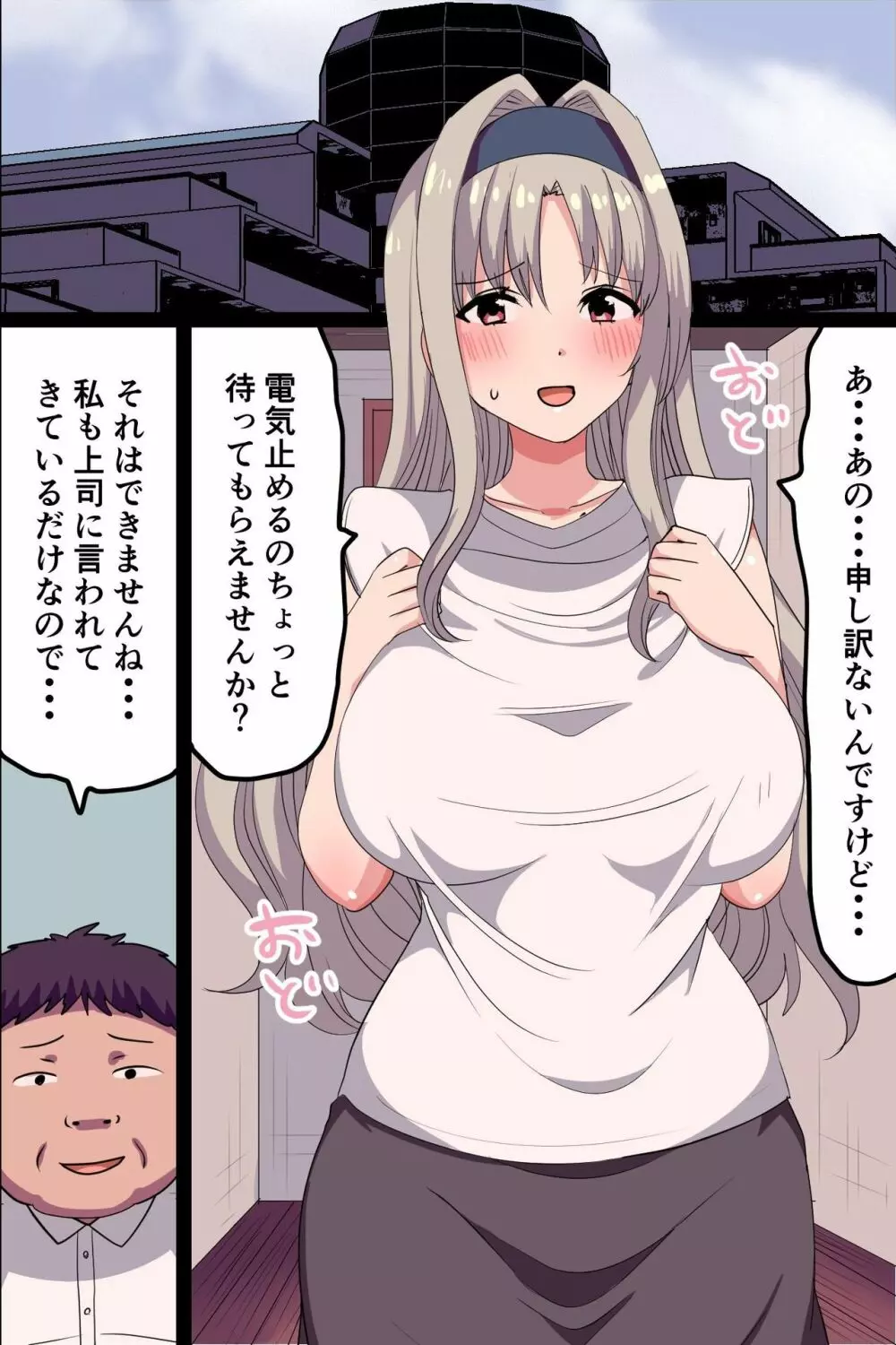 俺のオカズだった人気配信者が実は人妻だと知ってしまい、口止めのために何でもシてもらうことになった話 - page3