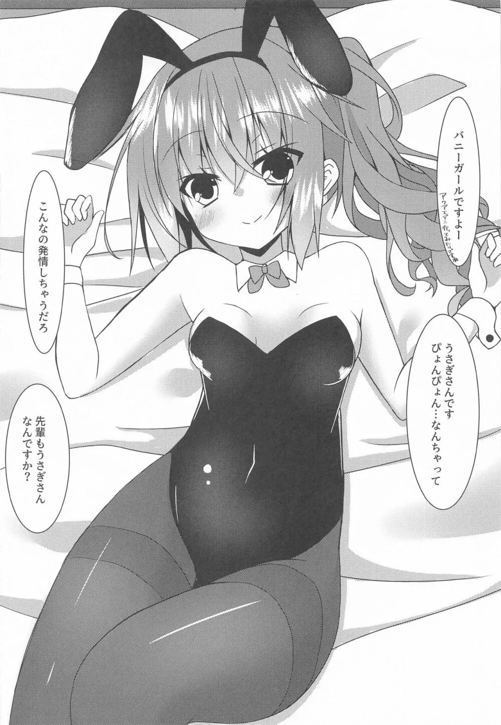 めぐるコスプレよろずエロ本 - page7