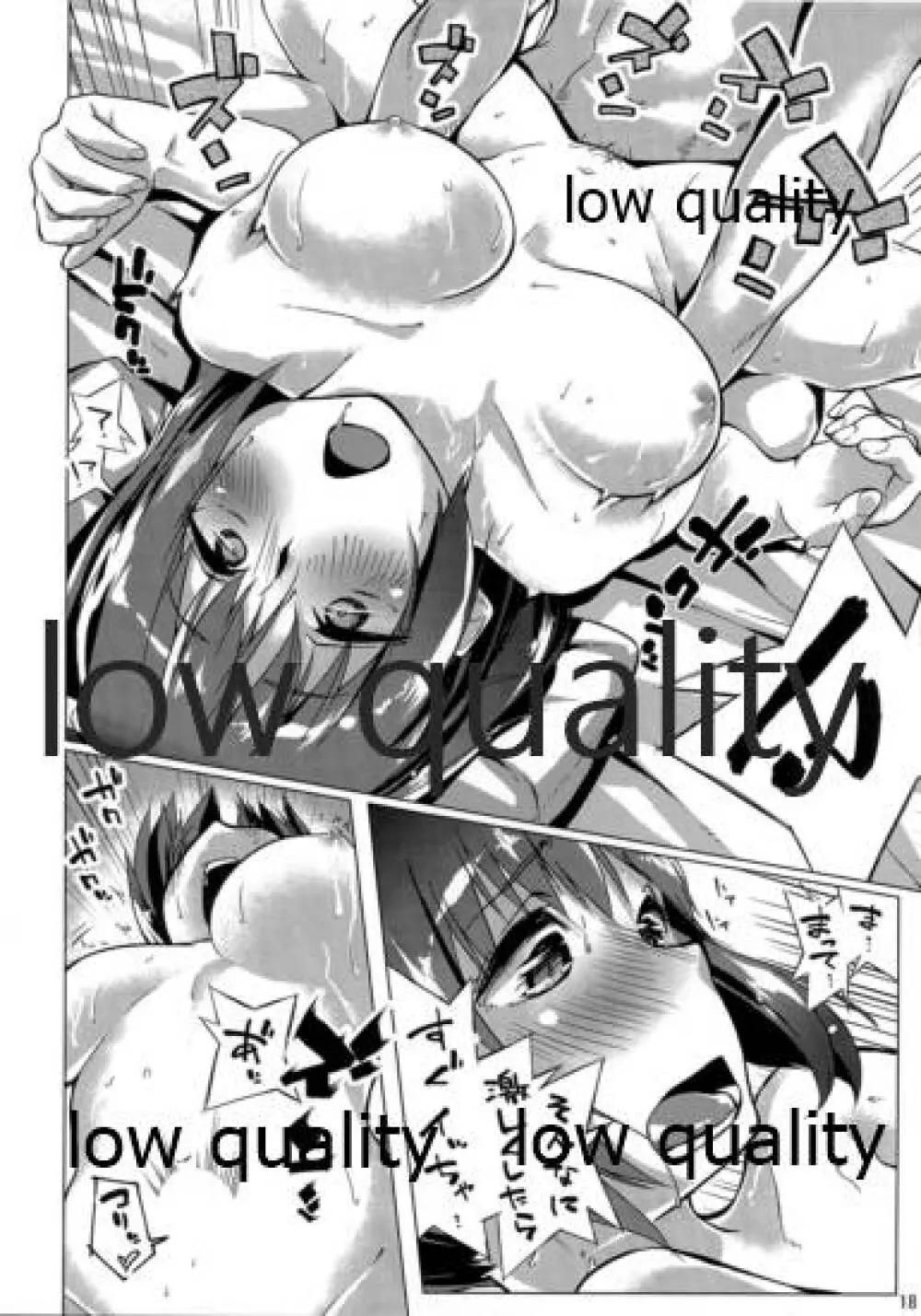 NO!!と言えない熊野ちゃん - page19