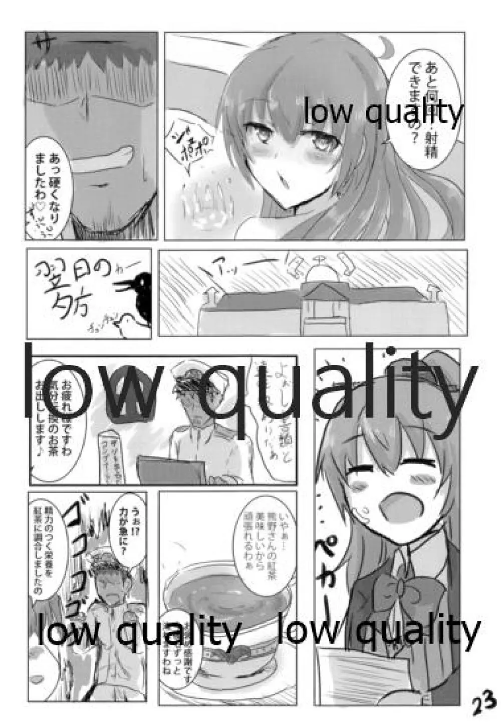 くまのみつあつめ - page22
